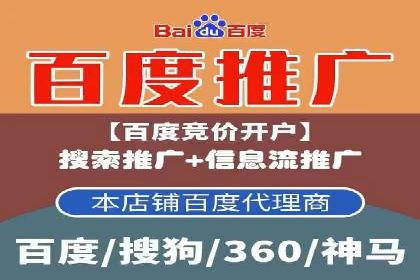 百度竞价推广代运营实战技巧案例解析